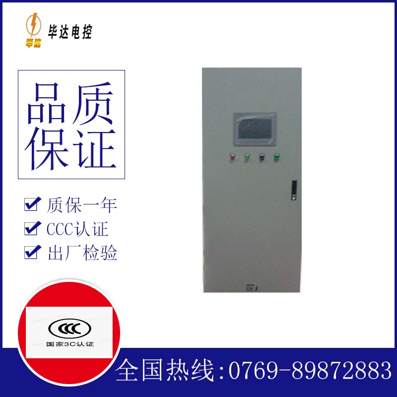 广南变频控制箱