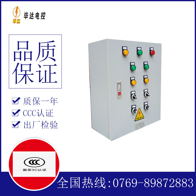 广南一用一备控制箱